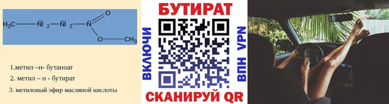 Бутират буратино  OMG   Пойковский 