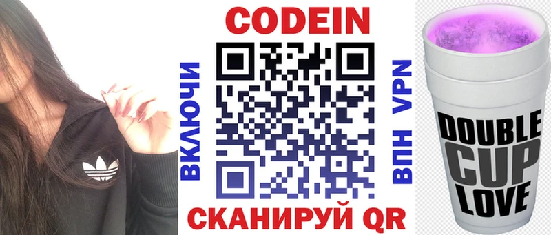 где купить наркотик  Пойковский  МЕГА как зайти  Кодеиновый сироп Lean напиток Lean (лин) 